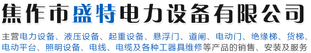 焦作市天益科技有限公司